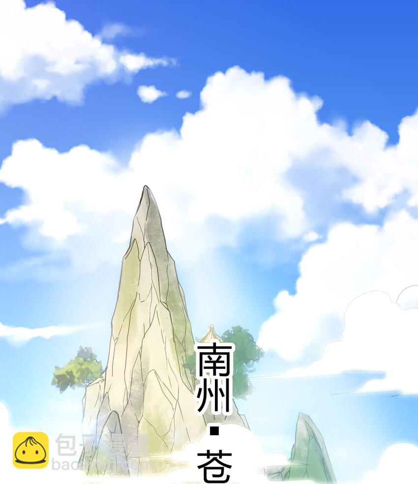 1（1） 掌门还在炼气期(1/2)-第1话