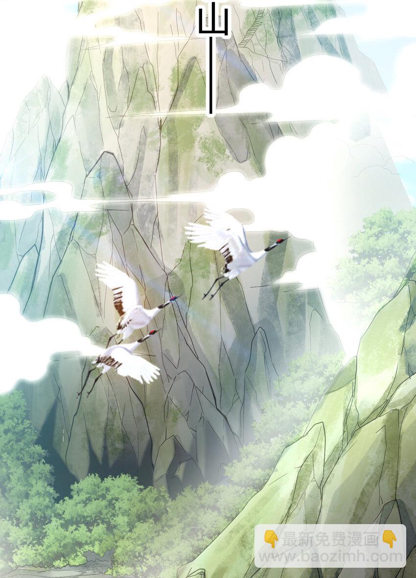 1（1） 掌门还在炼气期(1/2)-第1话