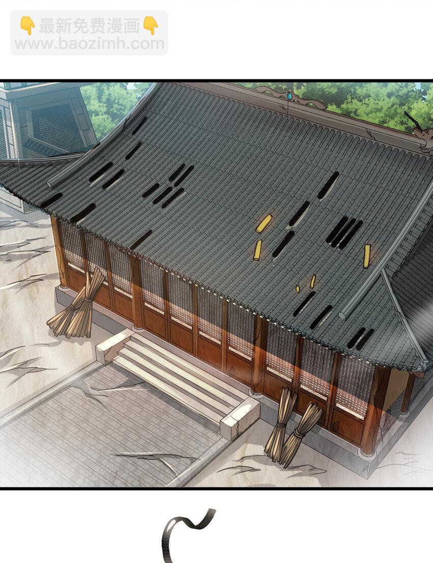 1（1） 掌门还在炼气期(1/2)-第1话