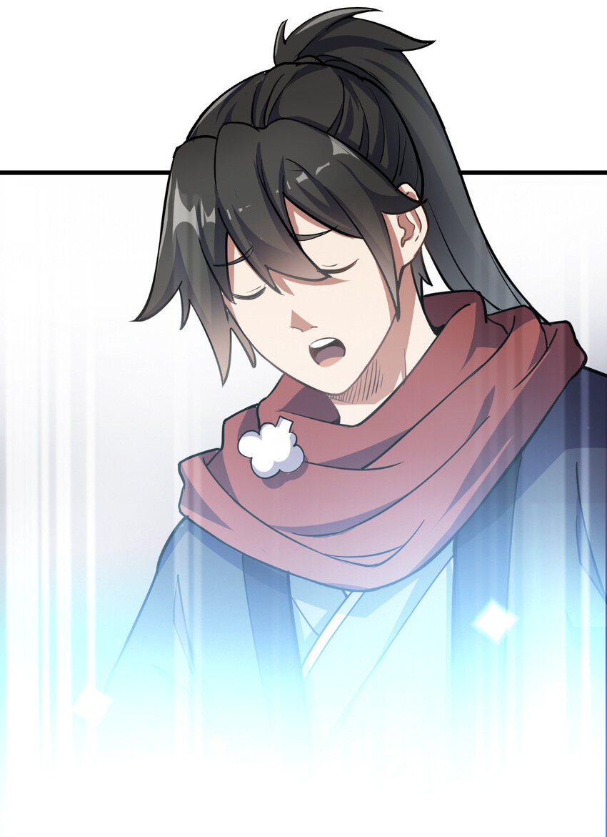 1（1） 掌门还在炼气期(1/2)-第1话