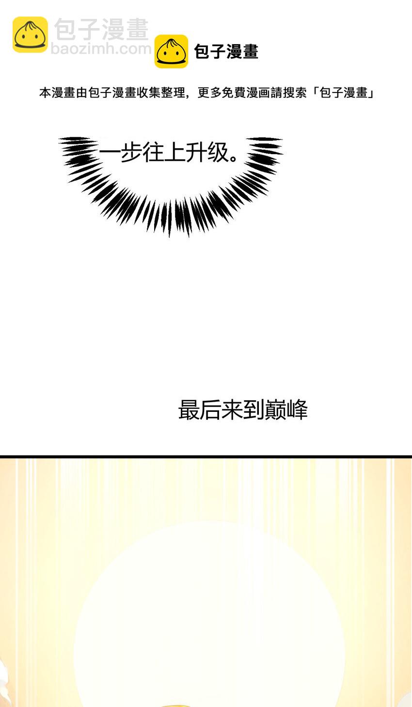 1（1） 掌门还在炼气期(1/2)-第1话