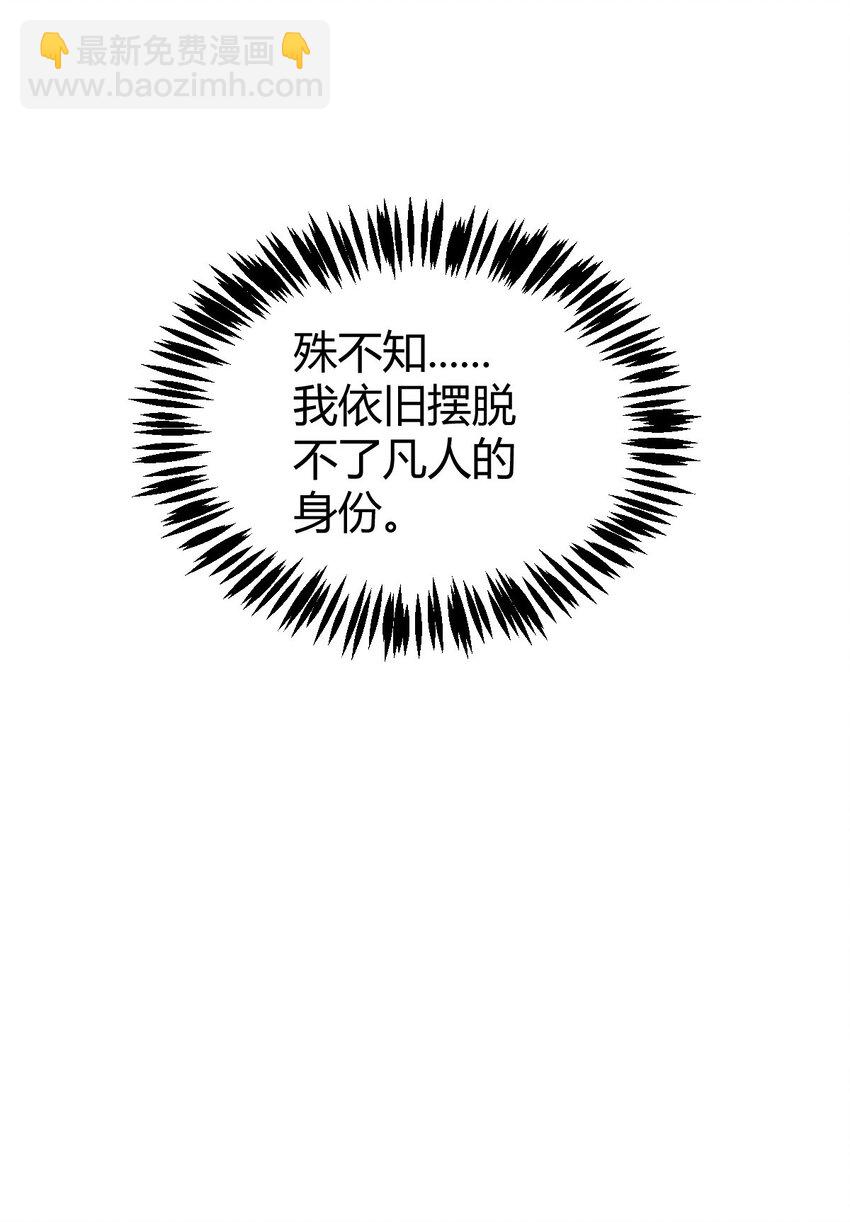 1（1） 掌门还在炼气期(1/2)-第1话