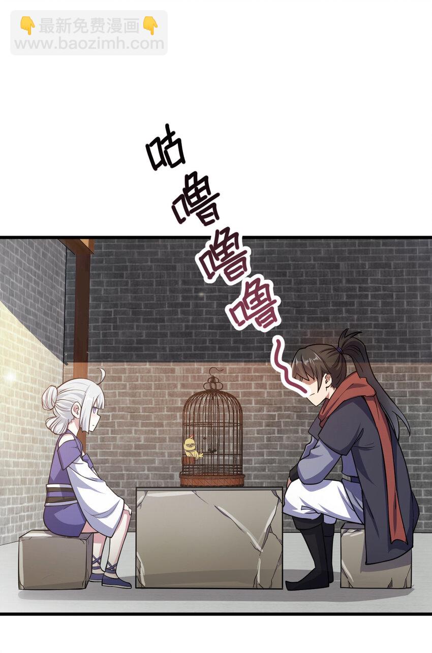 1（1） 掌门还在炼气期(1/2)-第1话