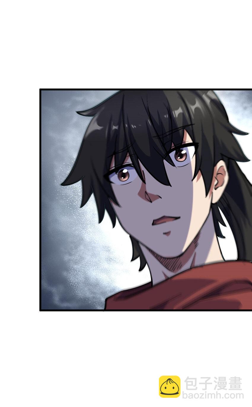 1（1） 掌门还在炼气期(1/2)-第1话