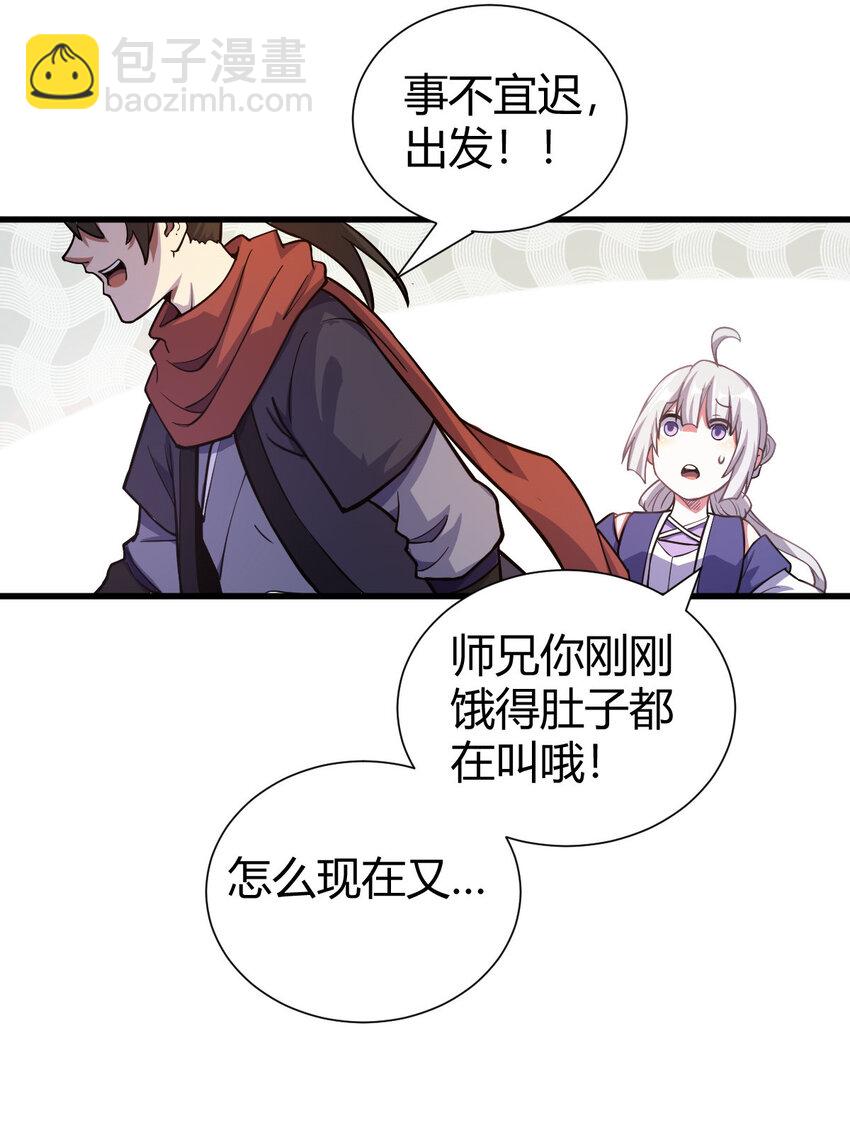 1（1） 掌门还在炼气期(1/2)-第1话