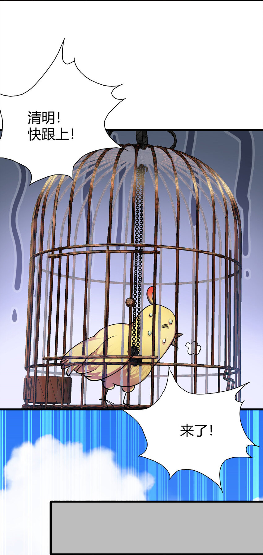 1（1） 掌门还在炼气期(1/2)-第1话