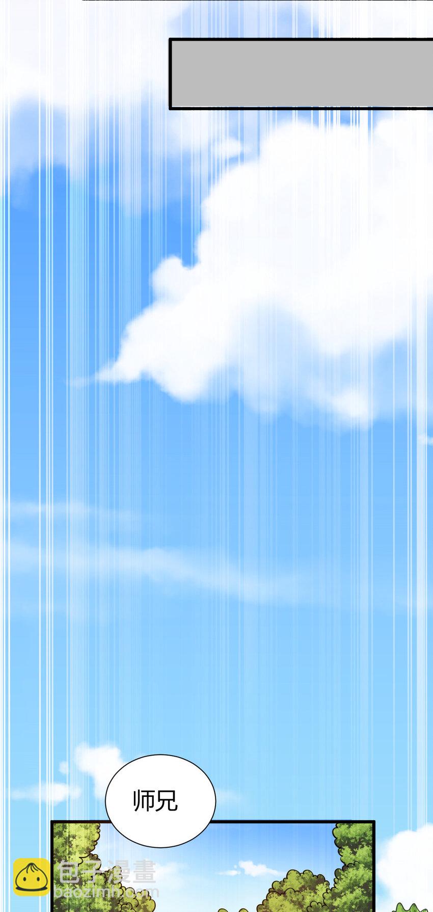 1（1） 掌门还在炼气期(1/2)-第1话