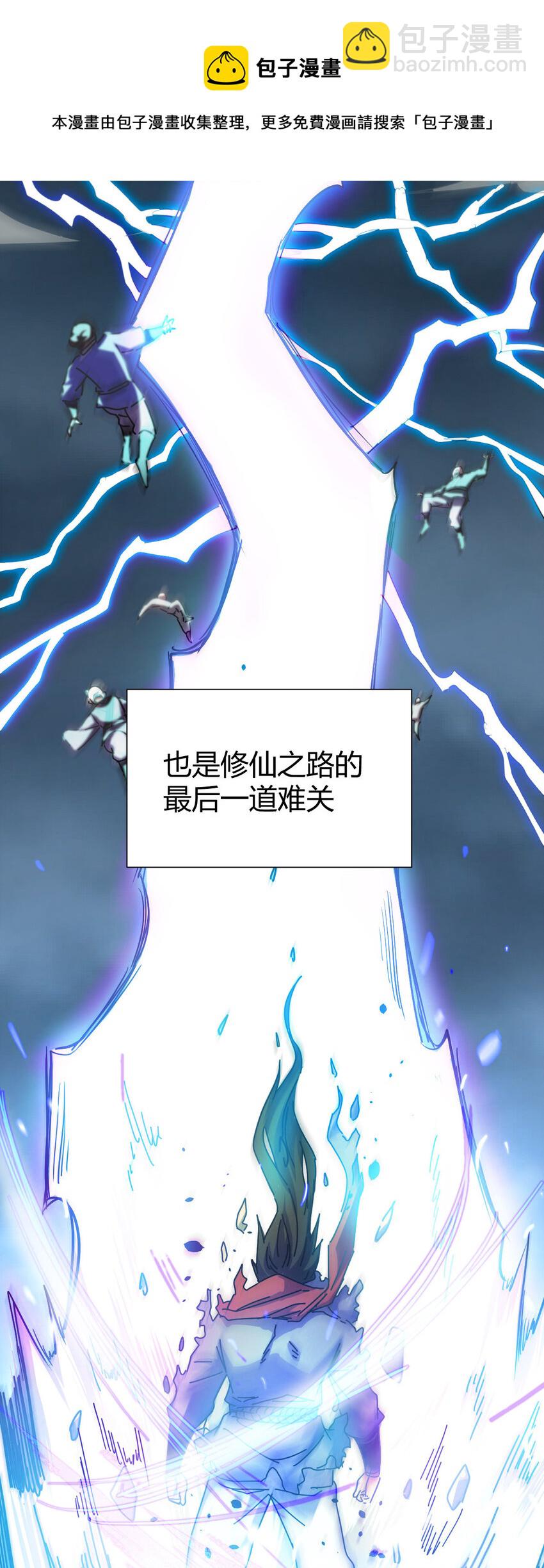 1（1） 掌门还在炼气期(1/2)-第1话