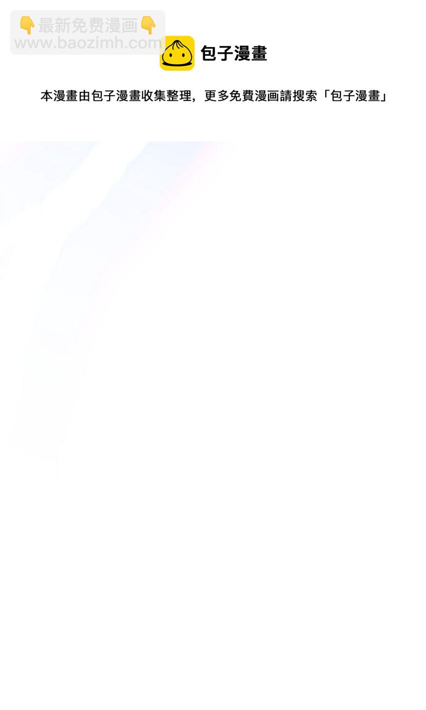 1（1） 掌门还在炼气期(1/2)-第1话