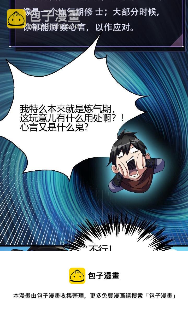 3 拜访五莲剑宗(1/2)-第11话