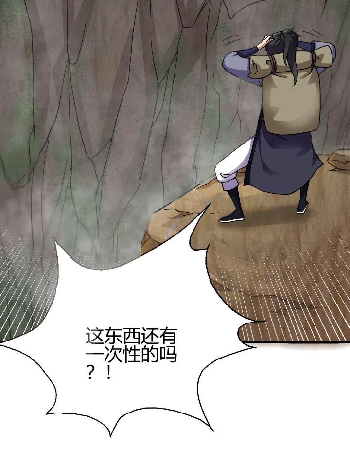 3 拜访五莲剑宗(1/2)-第11话