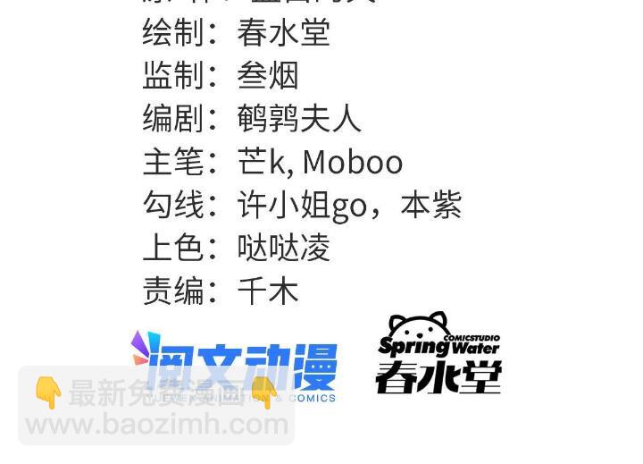 3 拜访五莲剑宗(1/2)-第11话