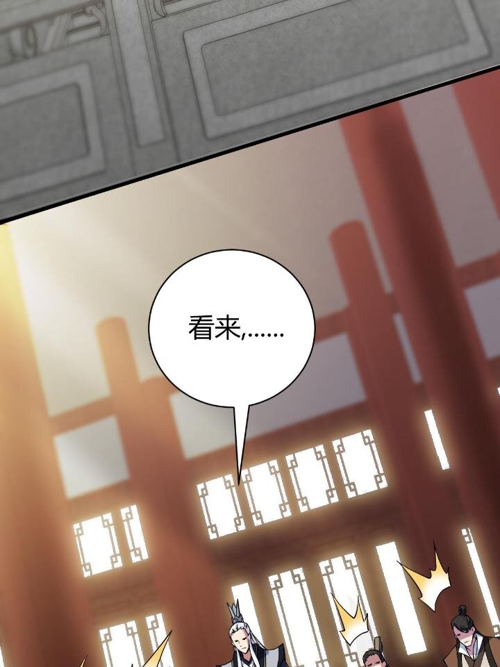 3 拜访五莲剑宗(1/2)-第11话