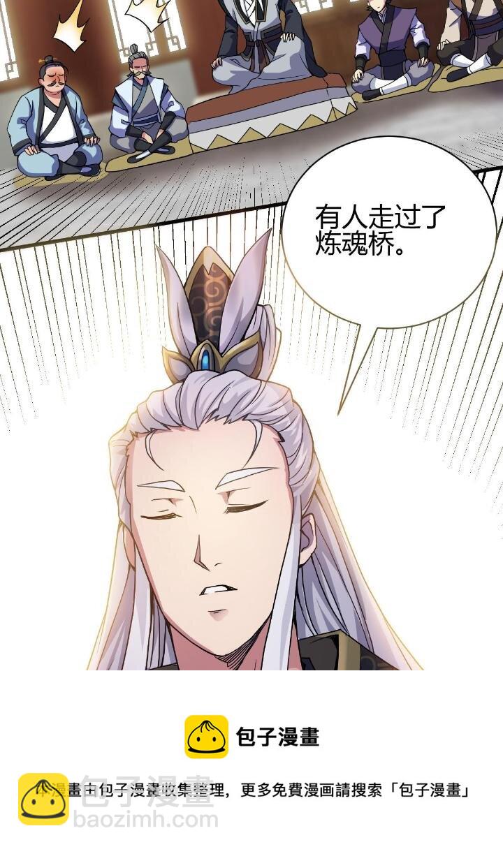 3 拜访五莲剑宗(1/2)-第11话