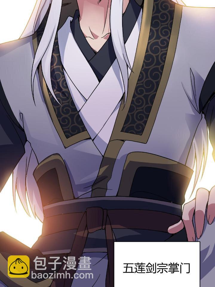 3 拜访五莲剑宗(1/2)-第11话