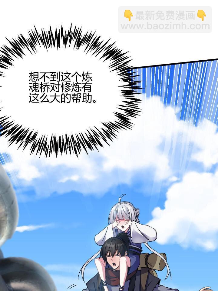 3 拜访五莲剑宗(1/2)-第11话