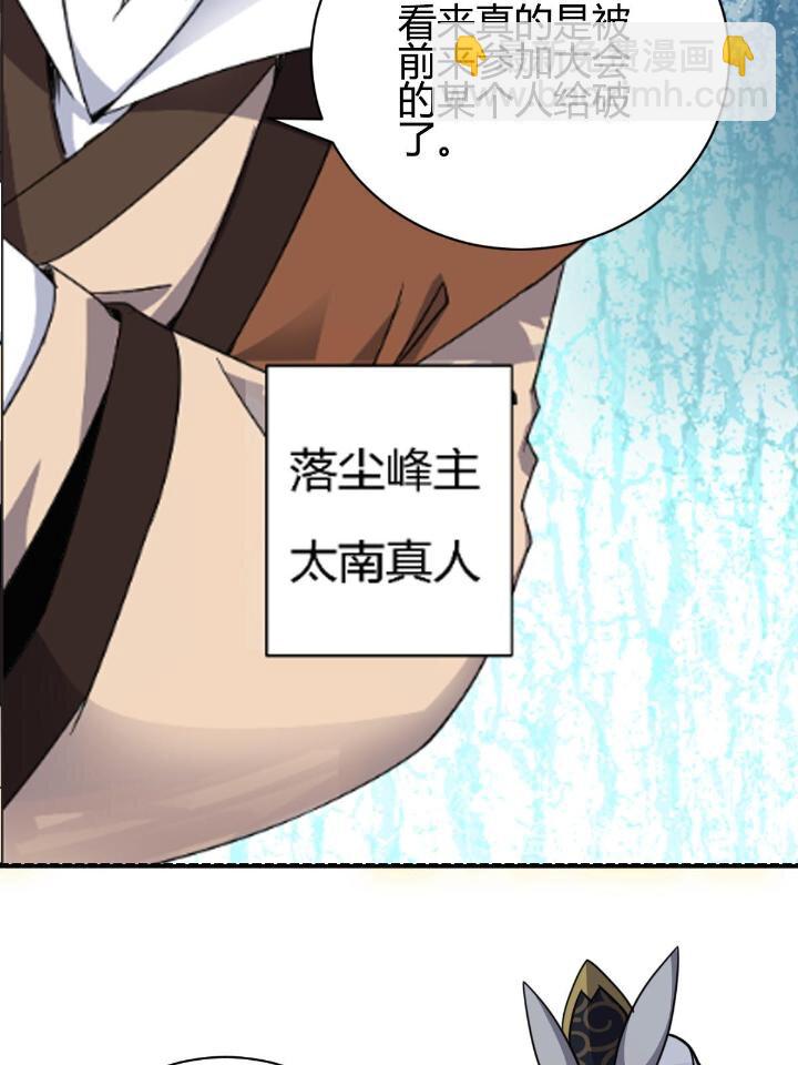 3 拜访五莲剑宗(1/2)-第11话