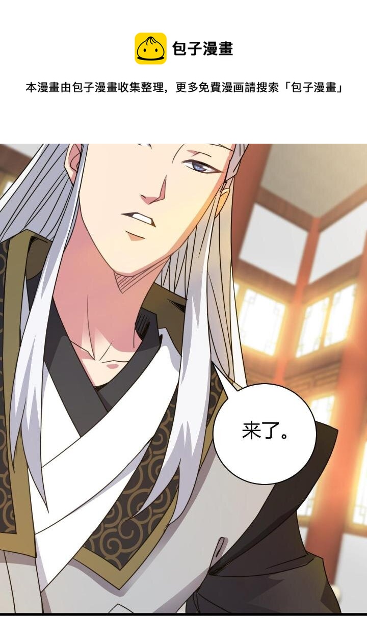 3 拜访五莲剑宗(1/2)-第11话