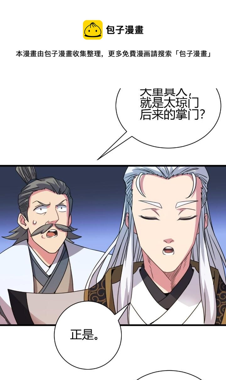 3 拜访五莲剑宗(1/2)-第11话