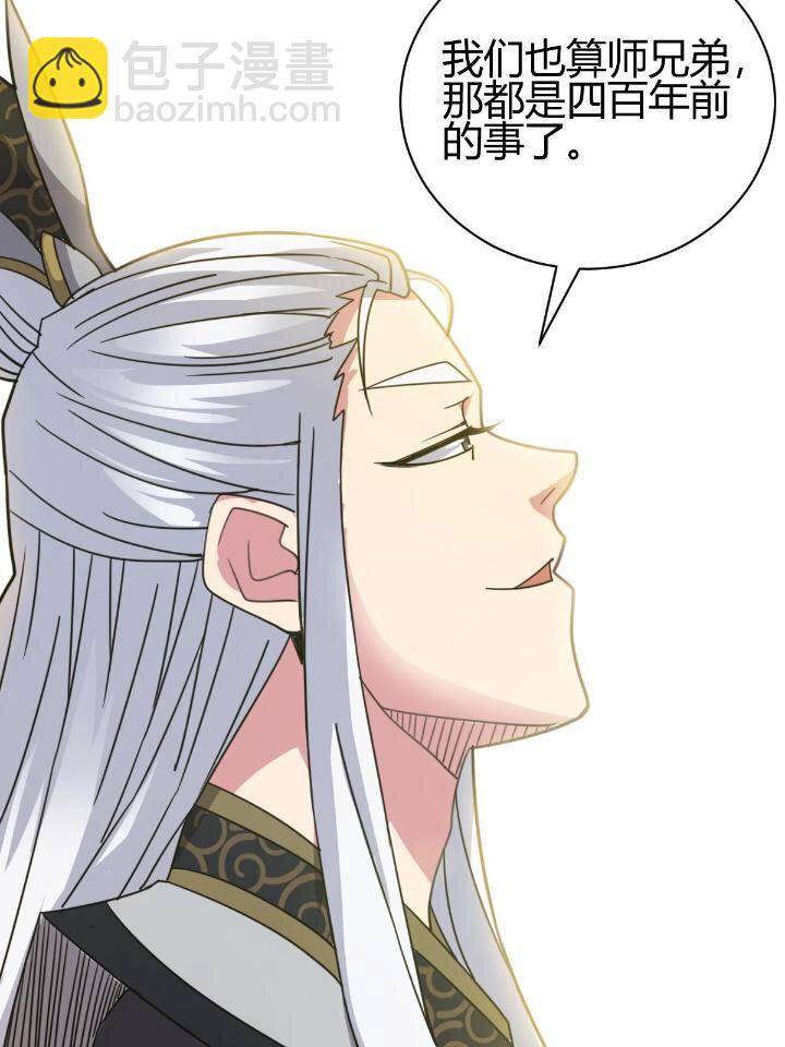 3 拜访五莲剑宗(1/2)-第11话