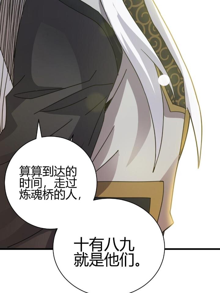 3 拜访五莲剑宗(1/2)-第11话