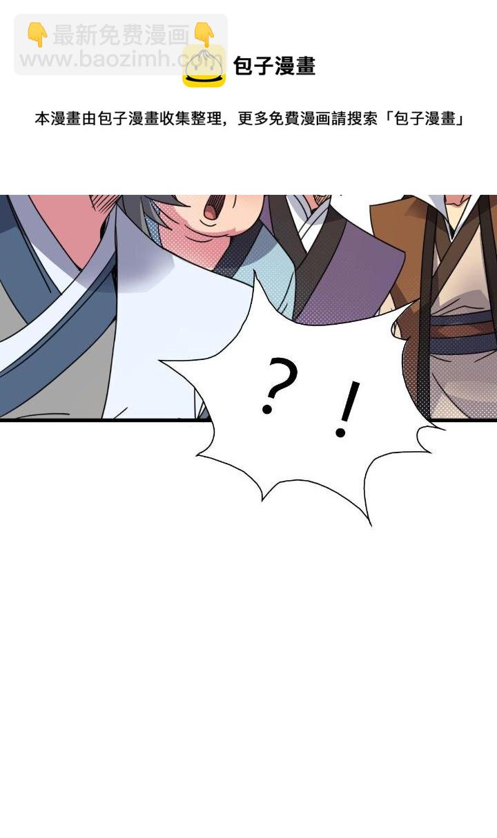 3 拜访五莲剑宗(1/2)-第11话