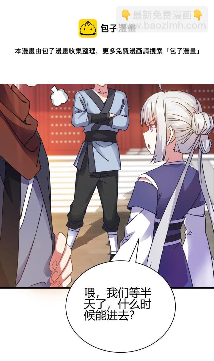 3 拜访五莲剑宗(1/2)-第11话