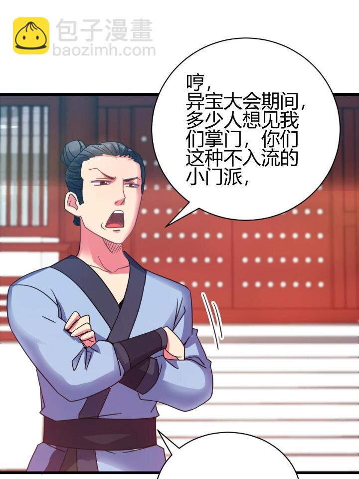 3 拜访五莲剑宗(1/2)-第11话