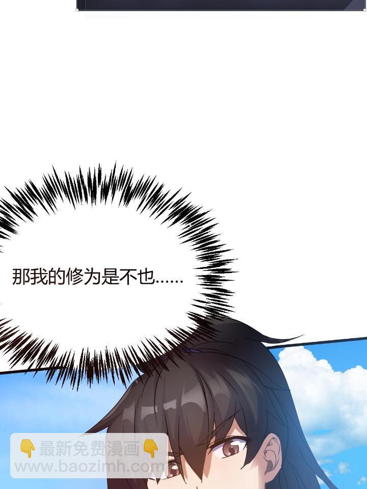 3 拜访五莲剑宗(1/2)-第11话