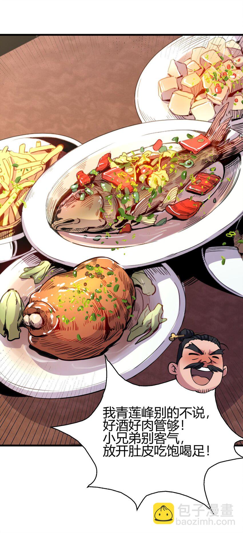 5 珍奇玲珑局-第13话