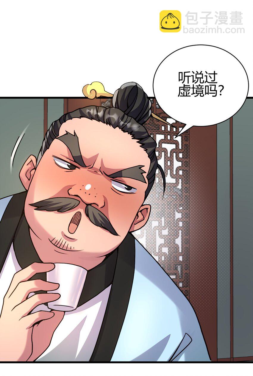 5 珍奇玲珑局-第13话