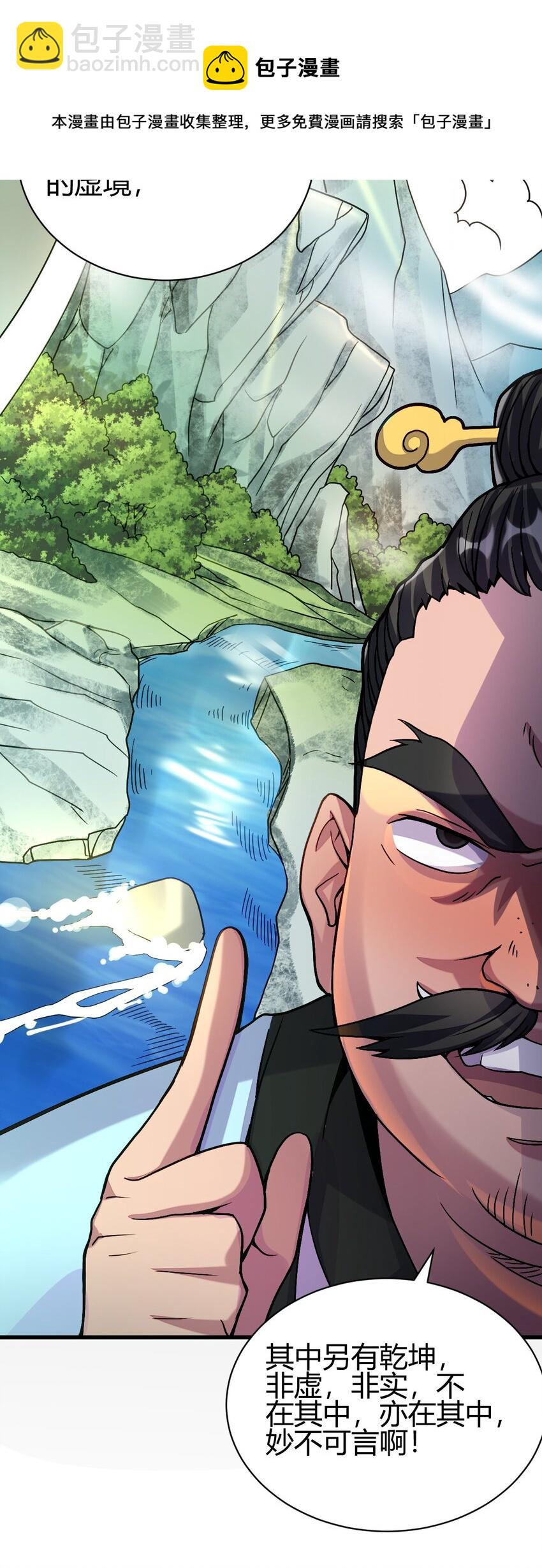 5 珍奇玲珑局-第13话