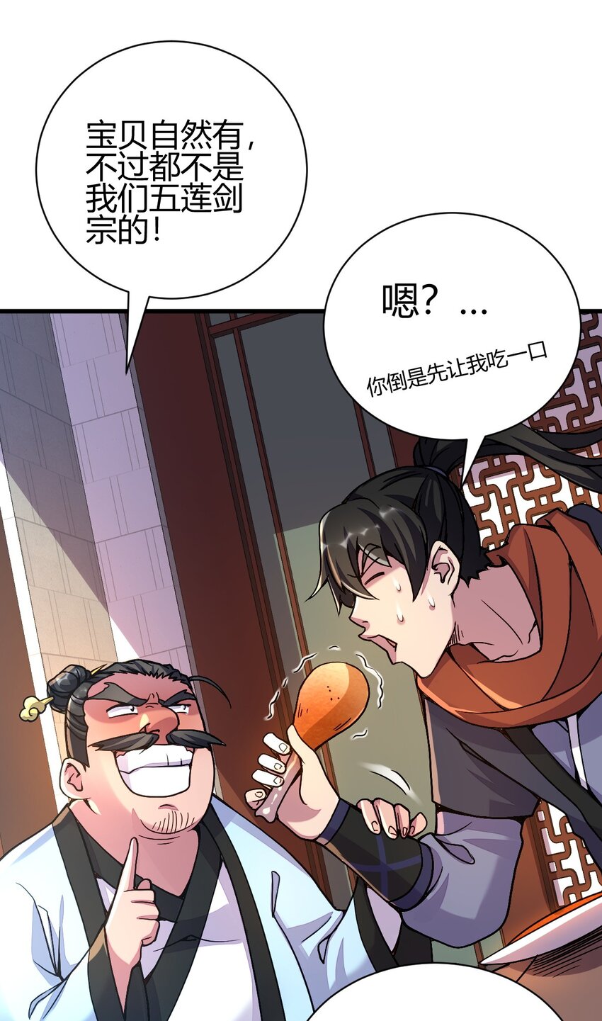 5 珍奇玲珑局-第13话