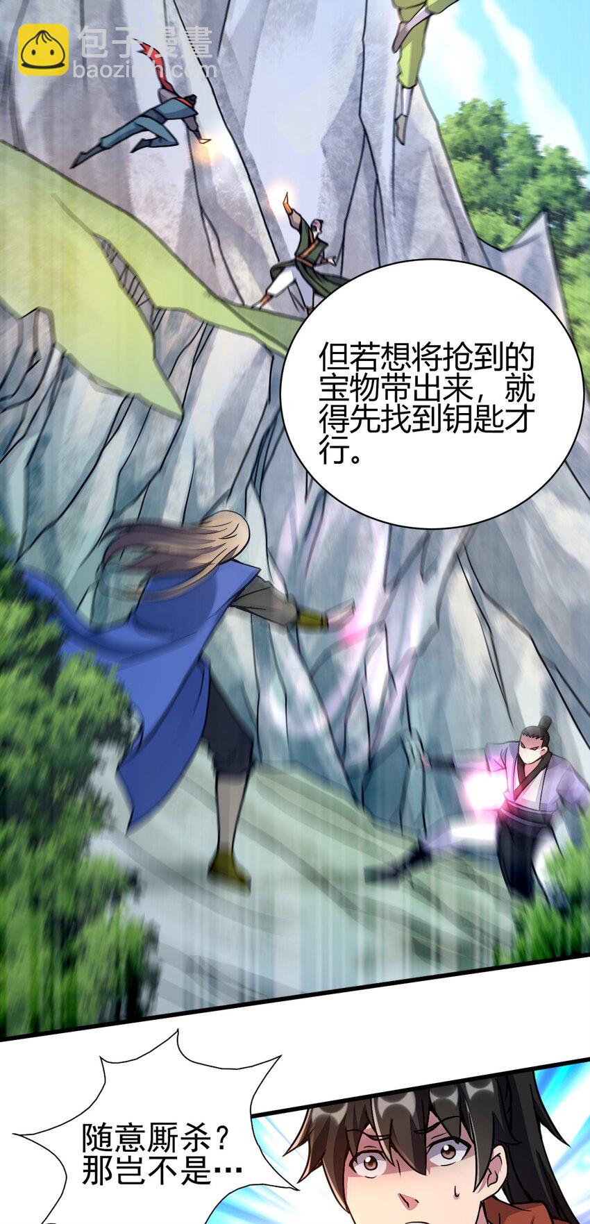 5 珍奇玲珑局-第13话