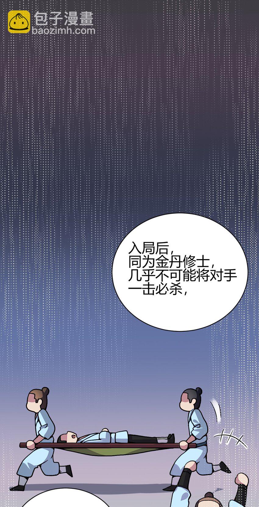 5 珍奇玲珑局-第13话