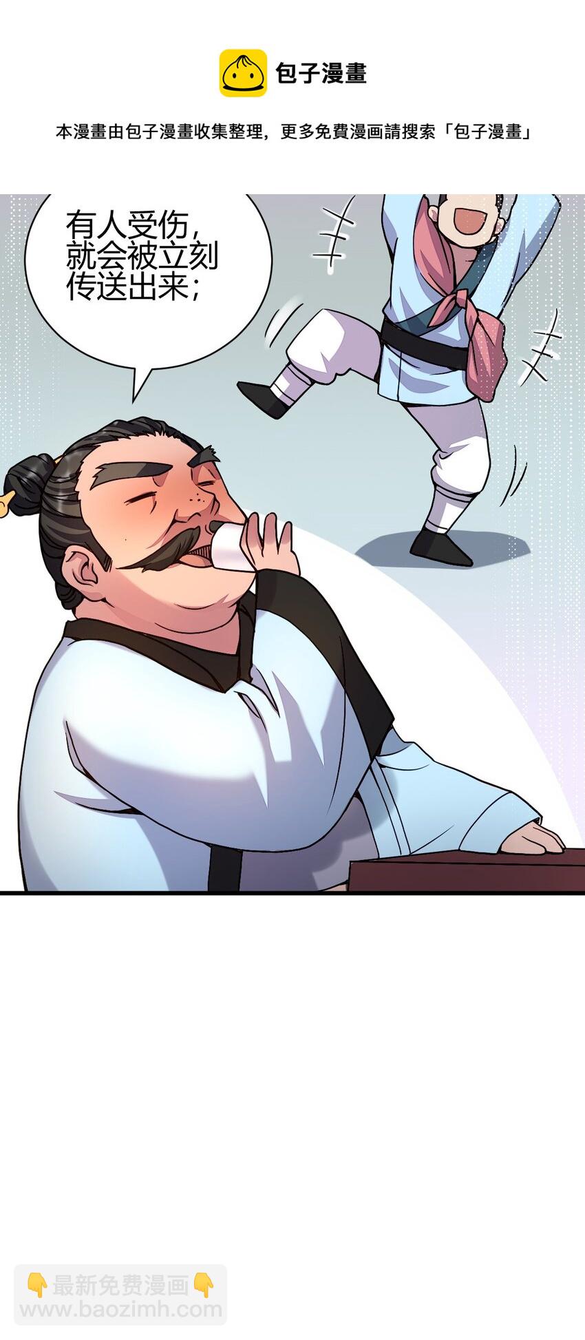 5 珍奇玲珑局-第13话