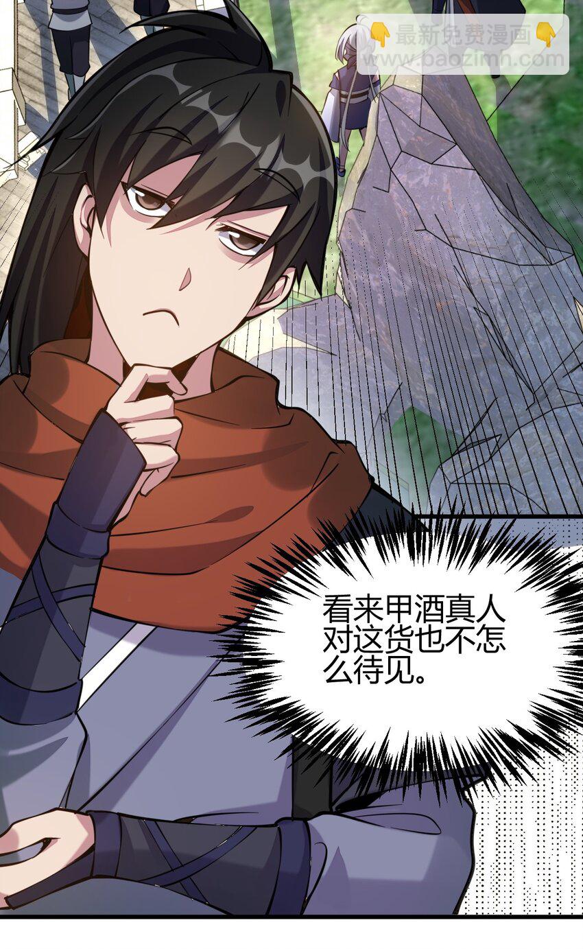 5 珍奇玲珑局-第13话