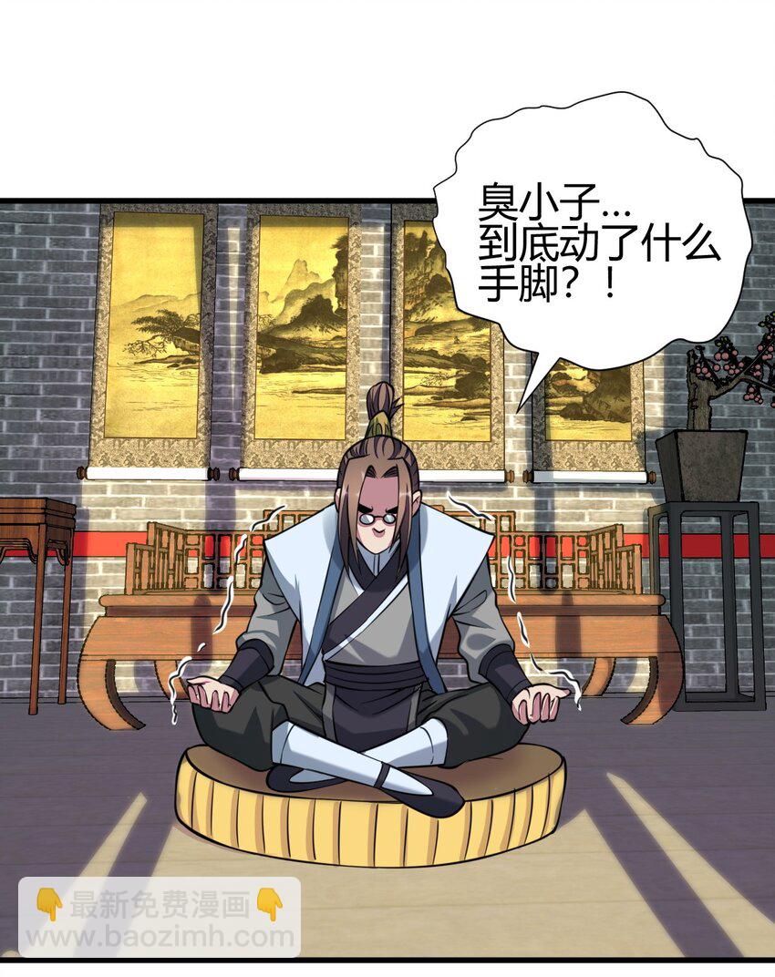 5 珍奇玲珑局-第13话