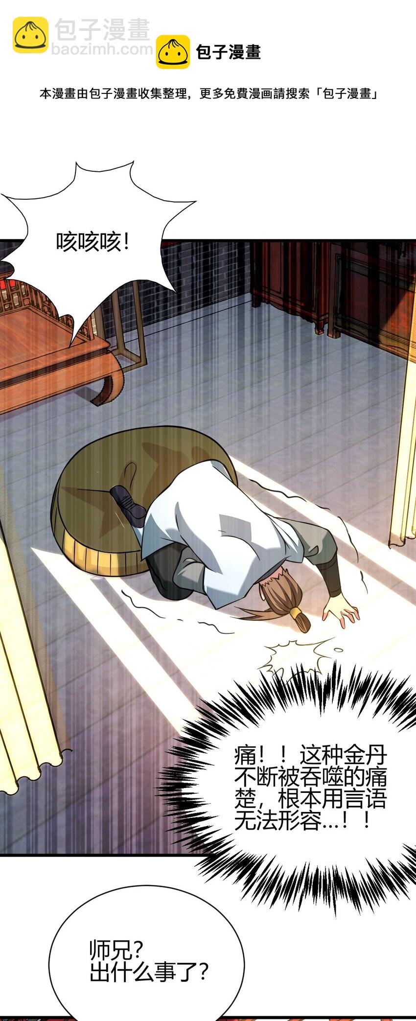 5 珍奇玲珑局-第13话