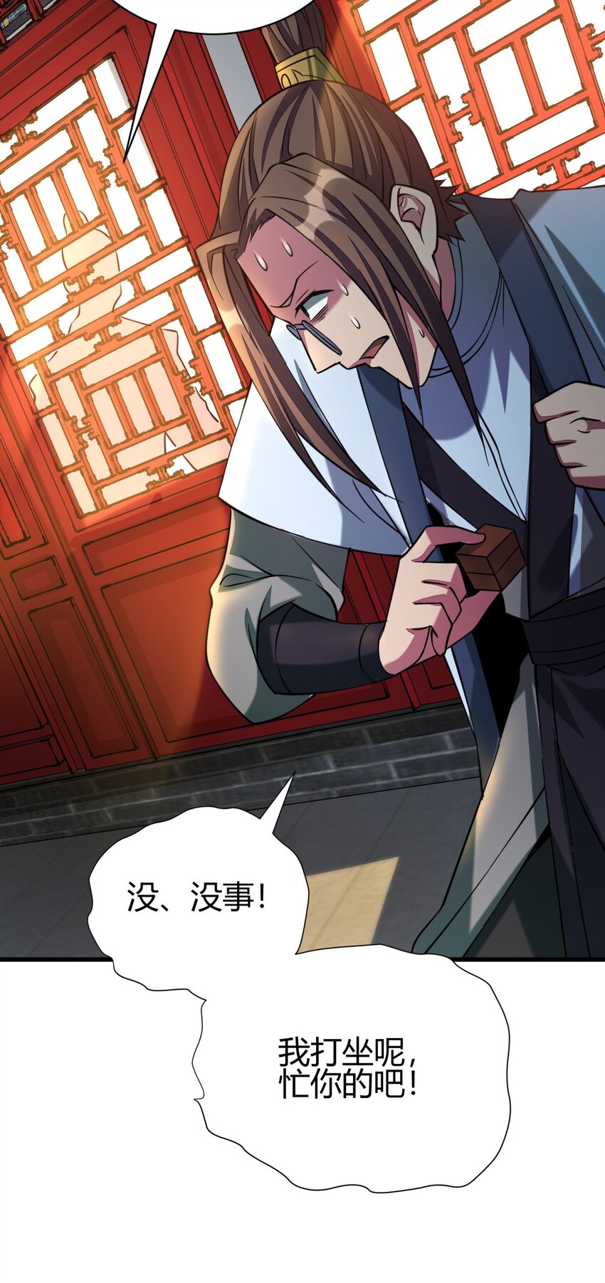 5 珍奇玲珑局-第13话