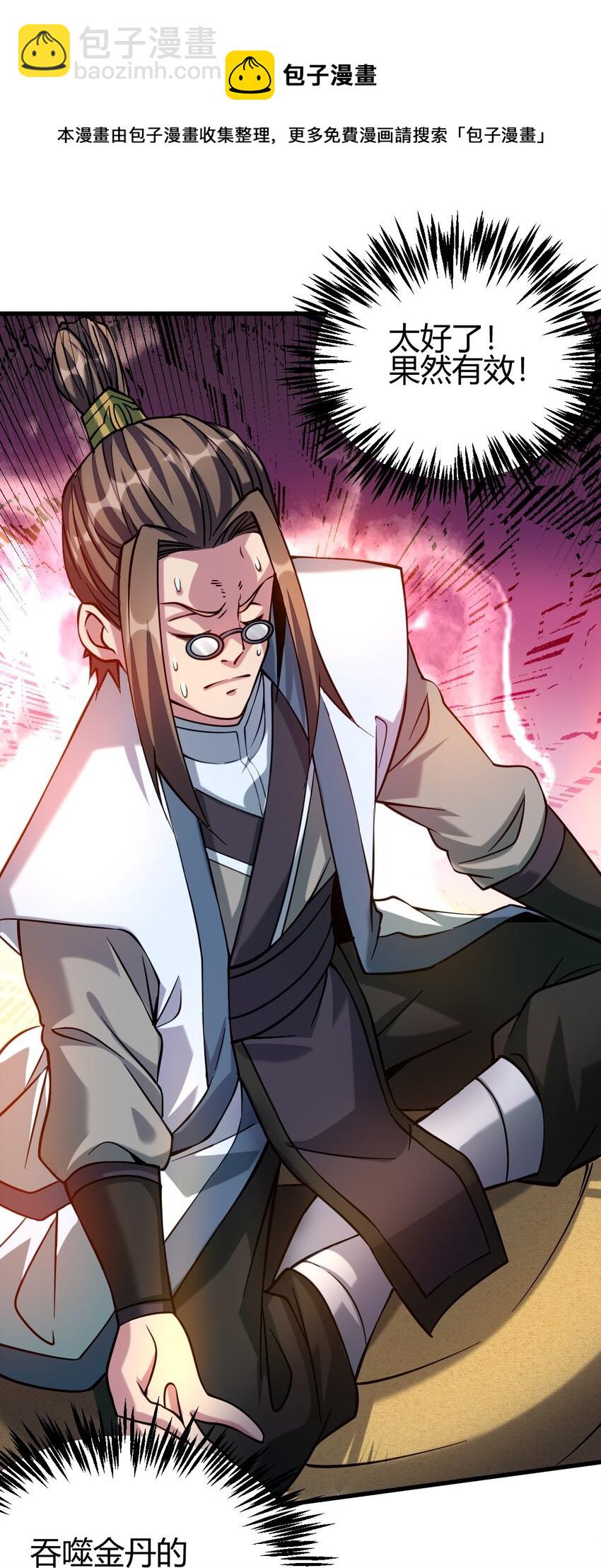 5 珍奇玲珑局-第13话