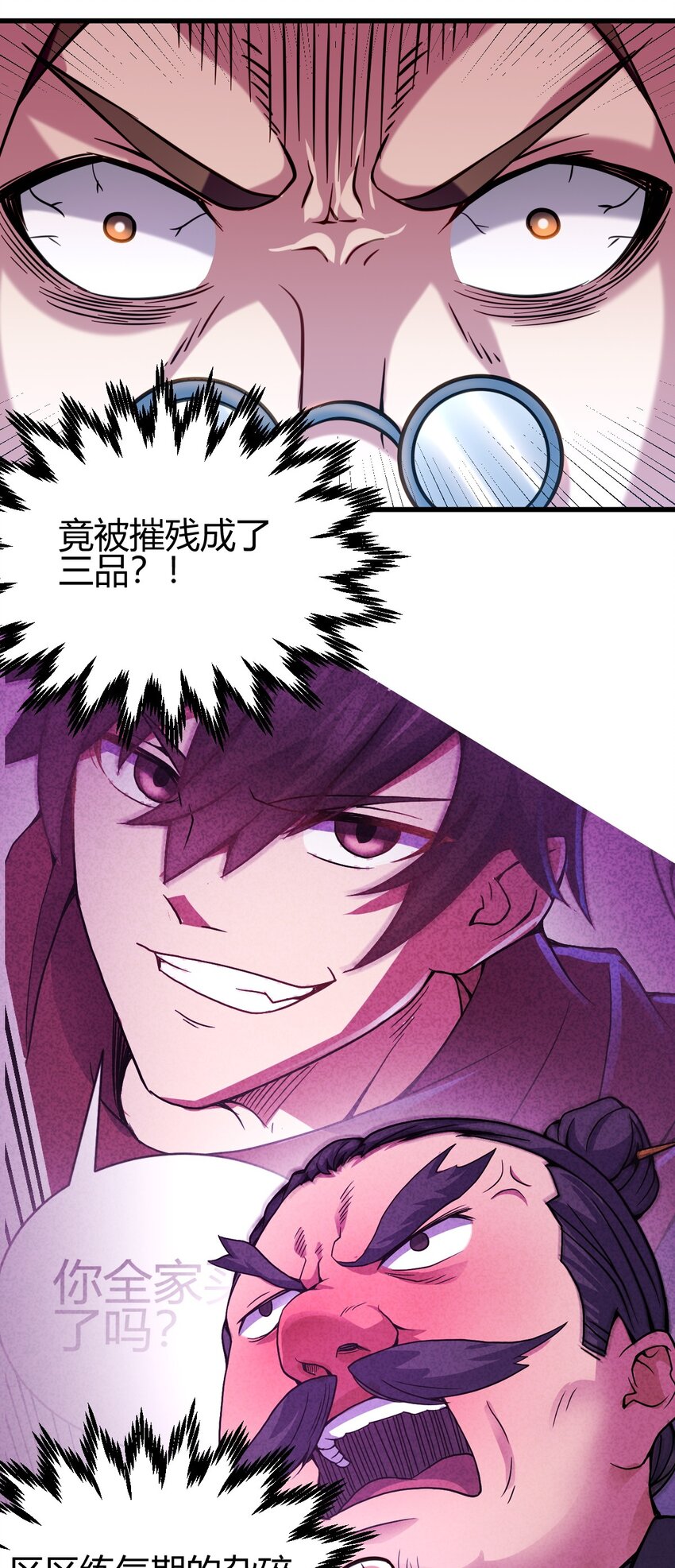 5 珍奇玲珑局-第13话