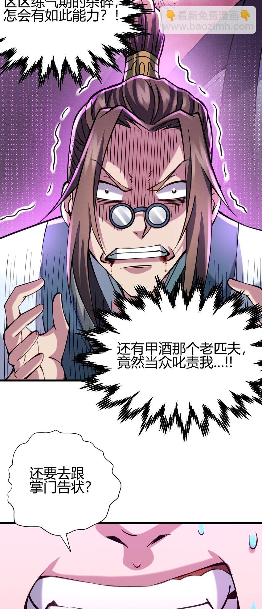 5 珍奇玲珑局-第13话