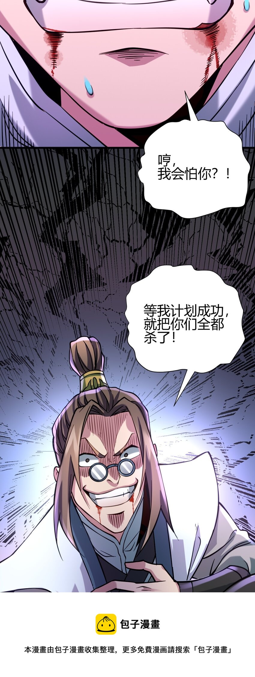 5 珍奇玲珑局-第13话