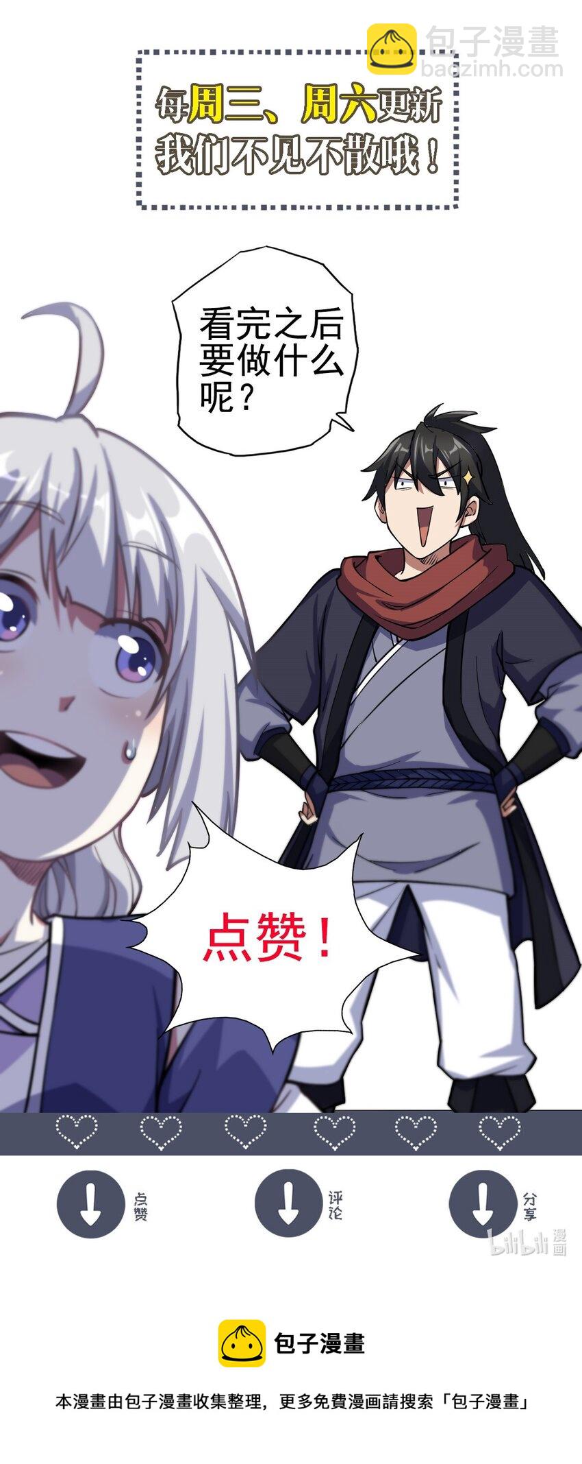 5 珍奇玲珑局-第13话