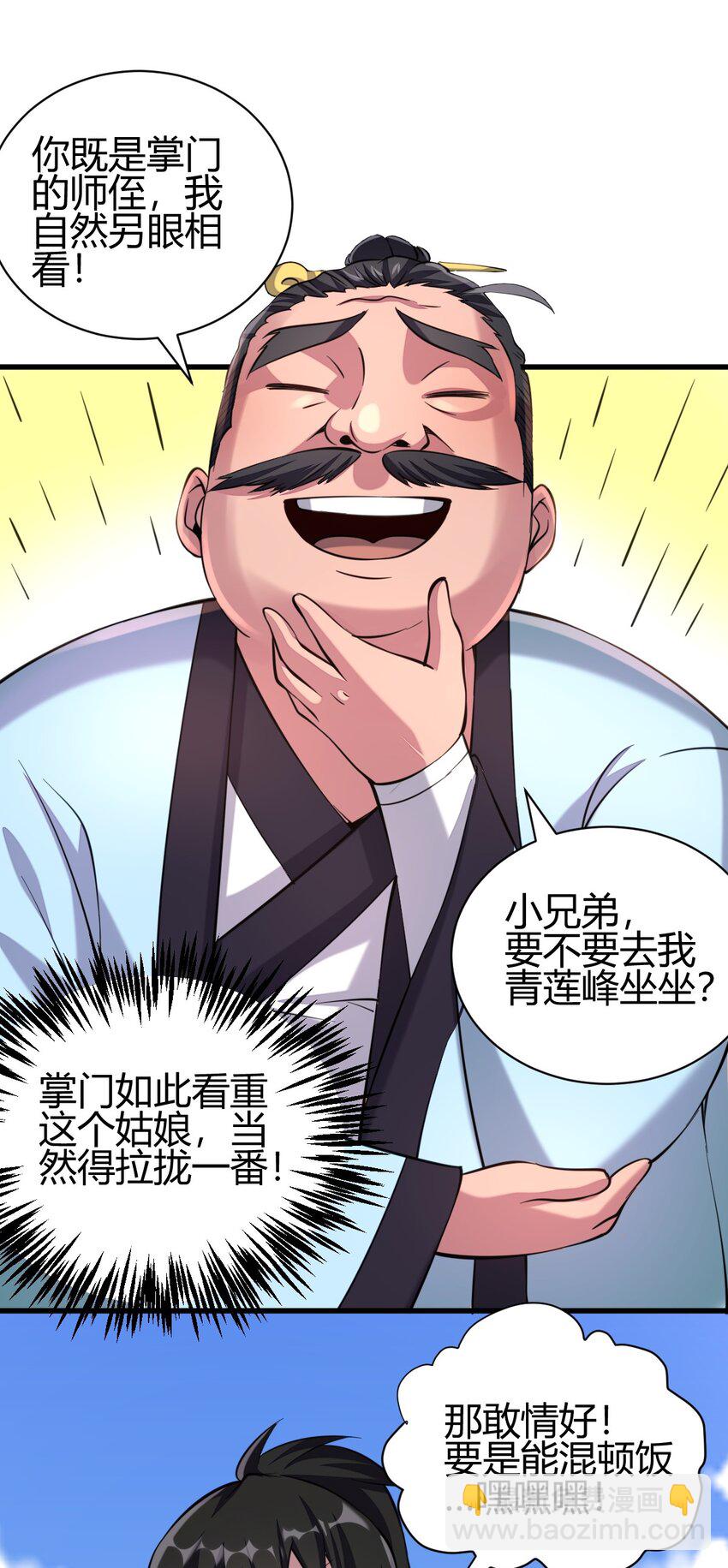 5 珍奇玲珑局-第13话