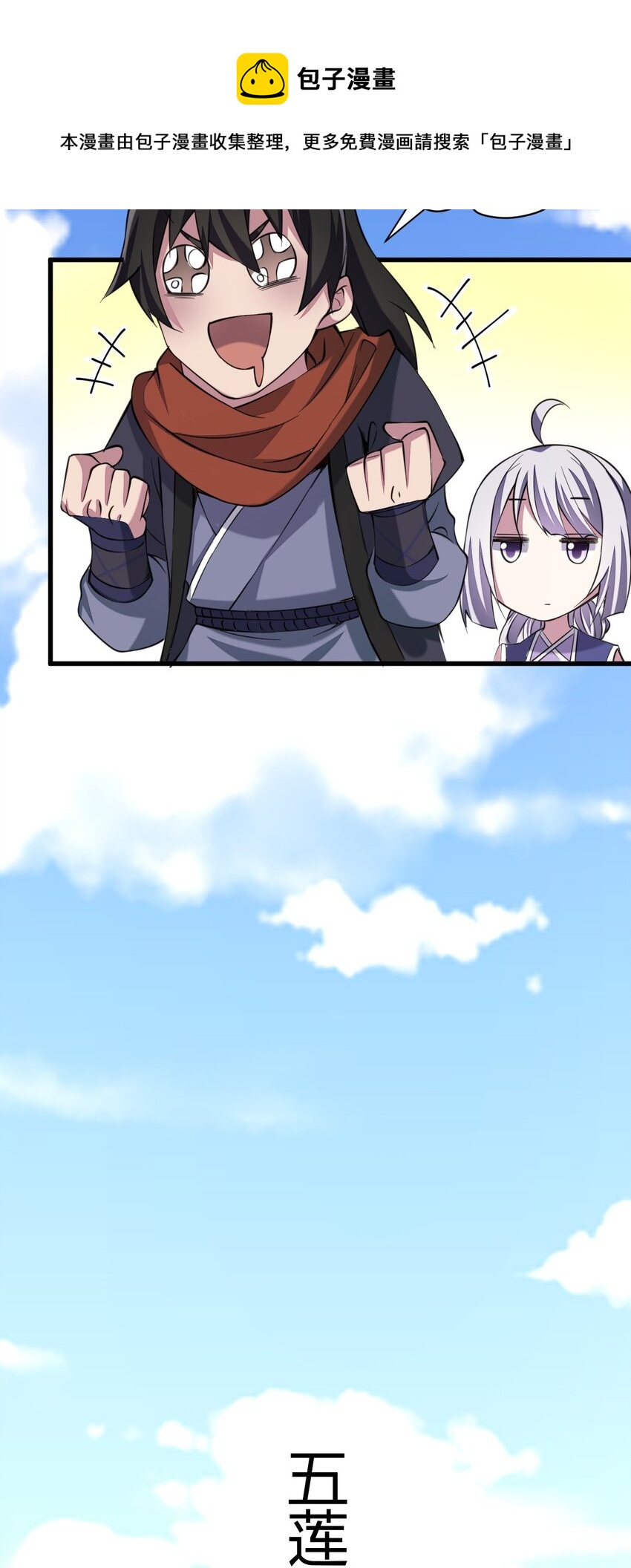 5 珍奇玲珑局-第13话