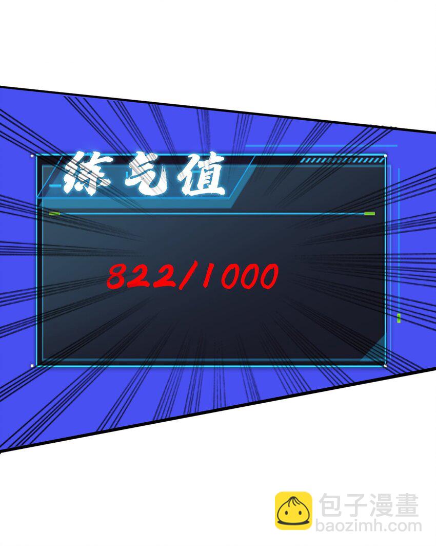 7 脱离大部队(1/2)-第15话