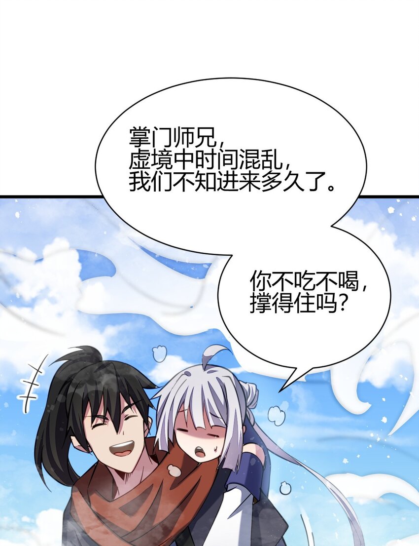 7 脱离大部队(1/2)-第15话