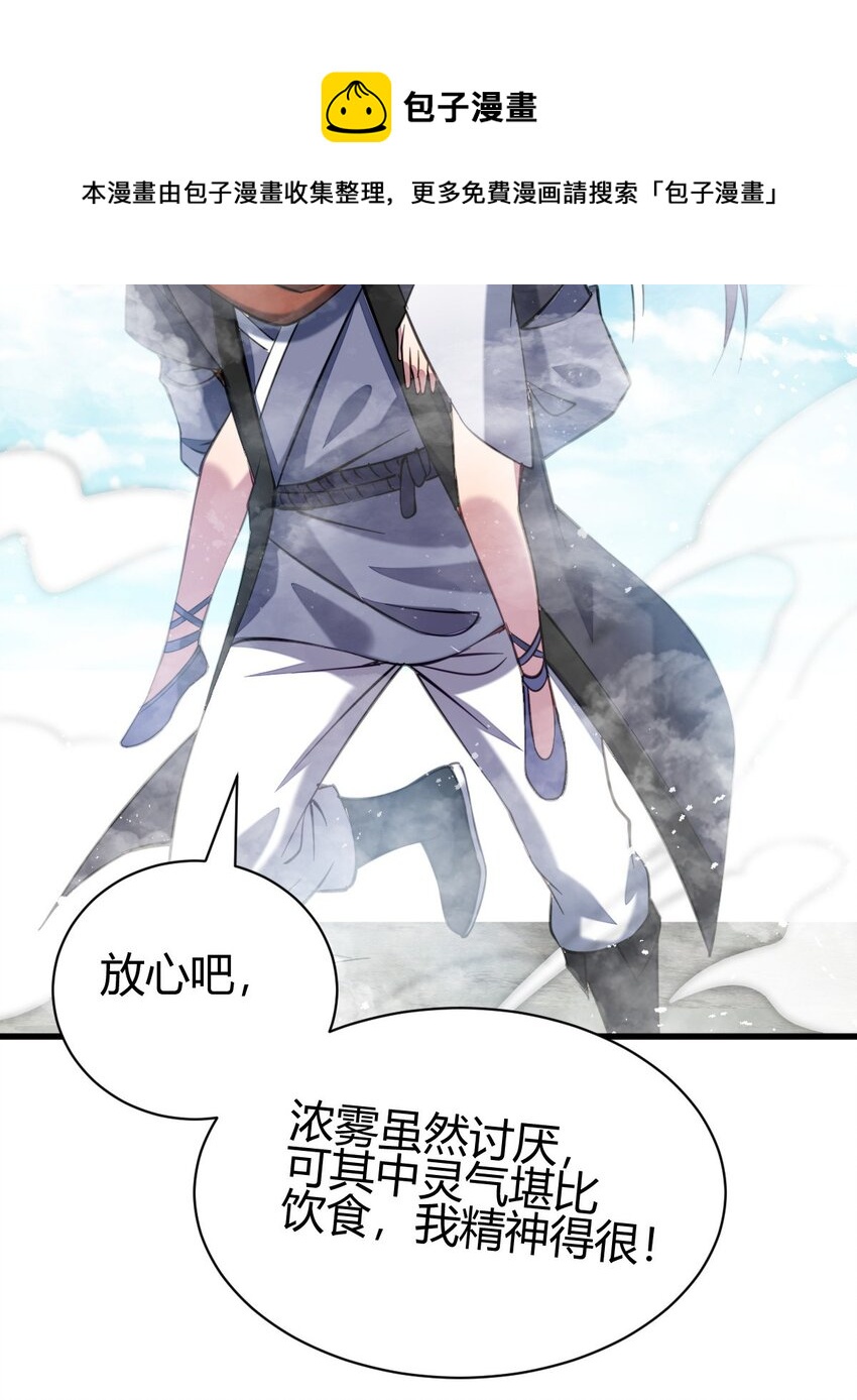 7 脱离大部队(1/2)-第15话